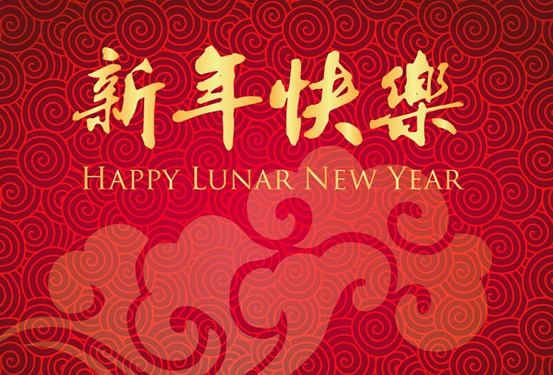 新春賀詞‖青島酒廠恭祝您新春快樂，鼠年大吉！